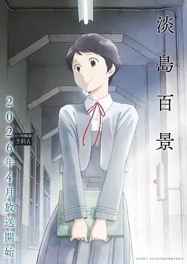 云海邮差 治愈奇幻动漫番剧在线观看