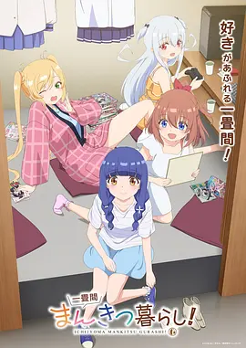 夏夜拾光 青春日常动漫在线观看
