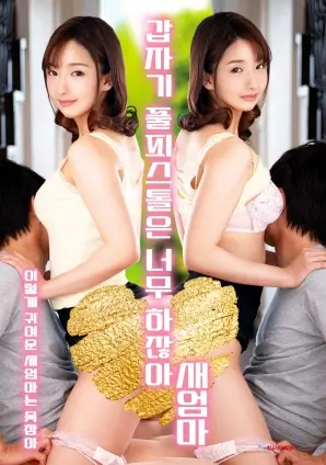 山海邮局 治愈都市剧在线观看